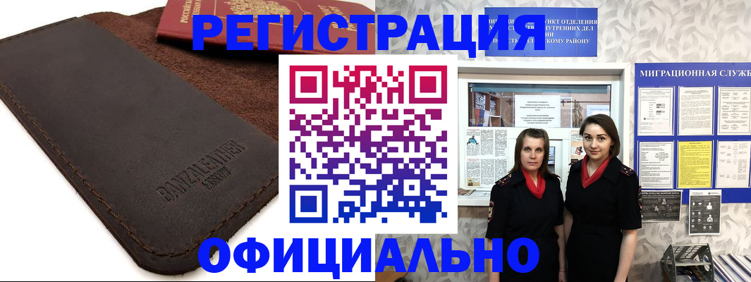 прописка иностранных граждан в Электрогорске