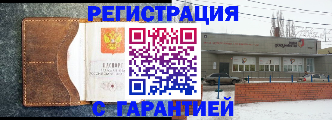 временная прописка в Электрогорске