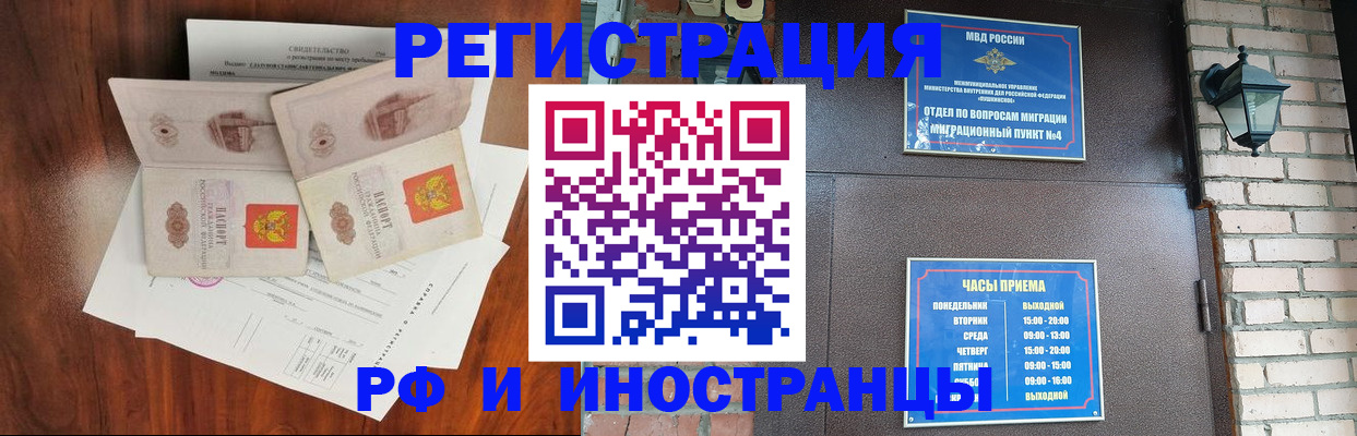 прописка в квартире в Электрогорске